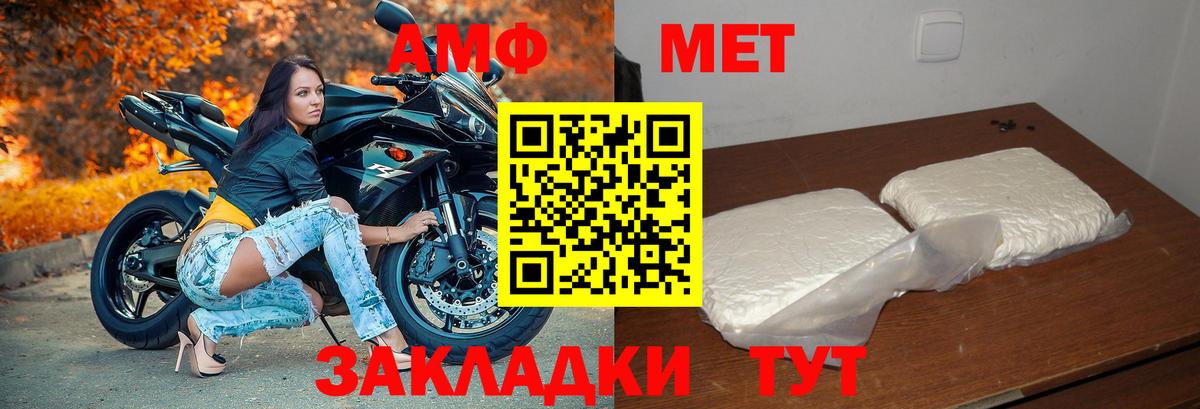 АМФ Розовый Тверь