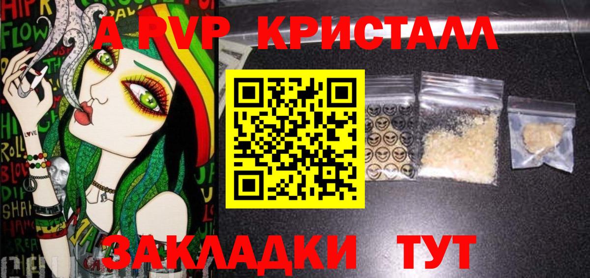 Alfa_PVP кристаллы  A PVP Соль  Тверь  Вход с VPN  A-PVP крисы CK 