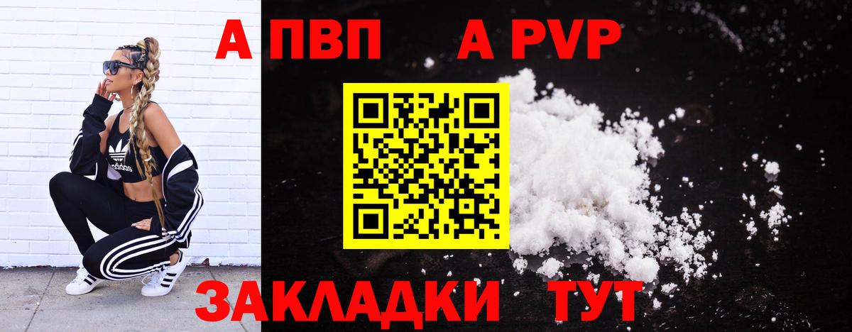 APVP СК Тверь
