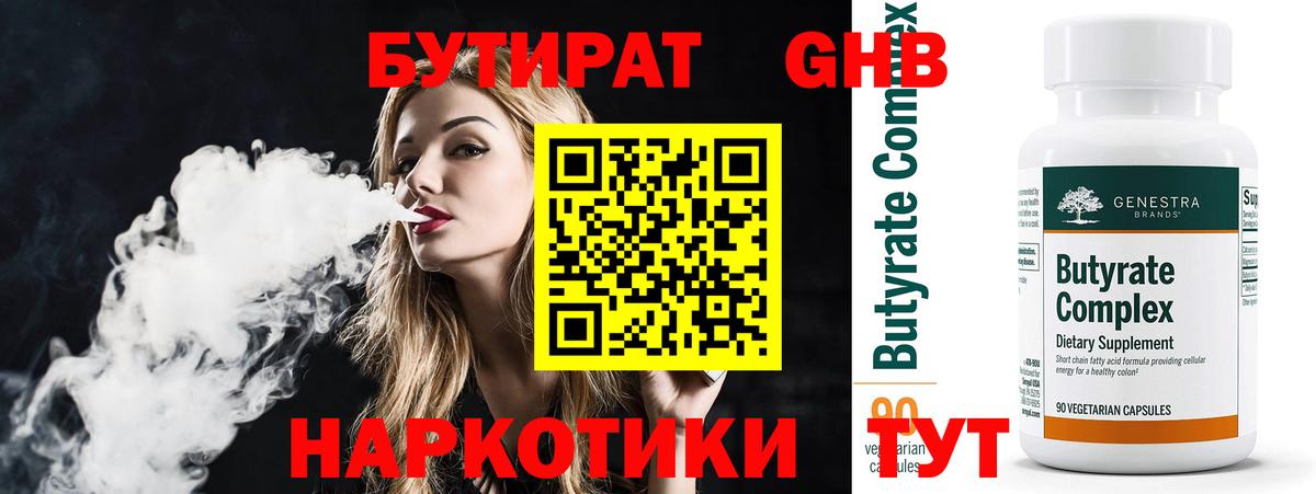 БУТИРАТ Butirat  Вход с VPN  Тверь 