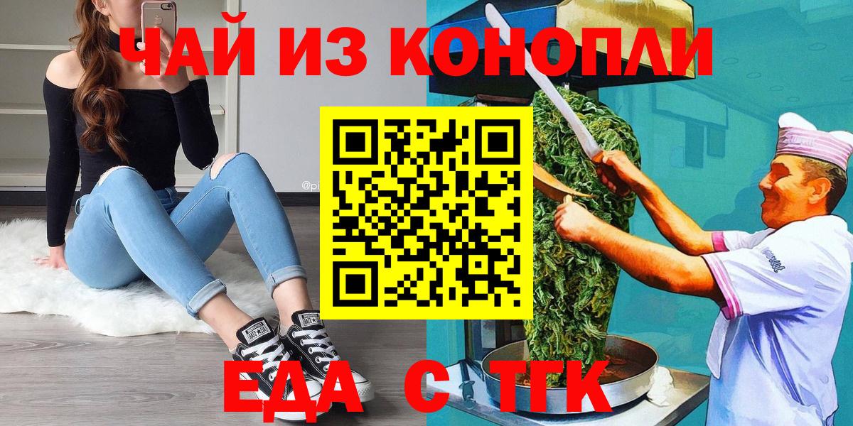 Тверь  Еда ТГК марихуана  Вход с VPN 