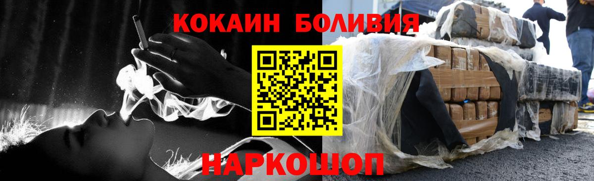 Тверь  COCAIN  Вход с VPN  COCAIN Перу 