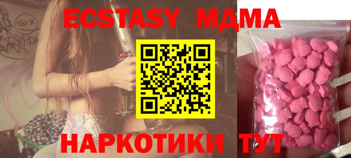 Ecstasy MDMA  Ecstasy ешки  Вход с VPN  Тверь 