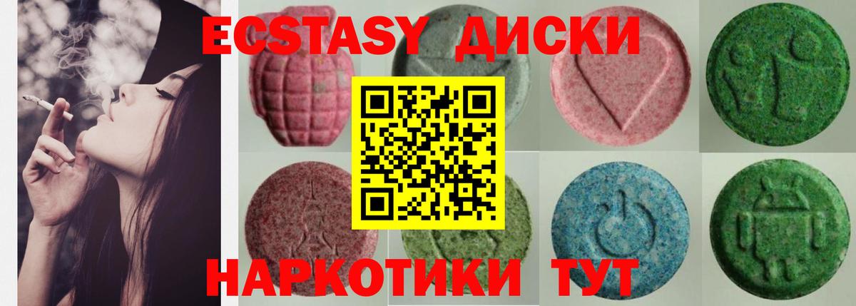 Экстази 250 мг Тверь