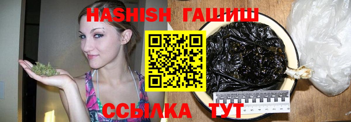 Гашиш индика сатива  Гашиш гашик  Тверь  Вход с VPN 