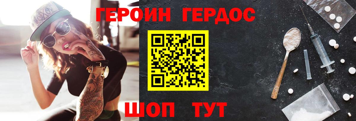 Тверь  Героин Афган  Вход с VPN 