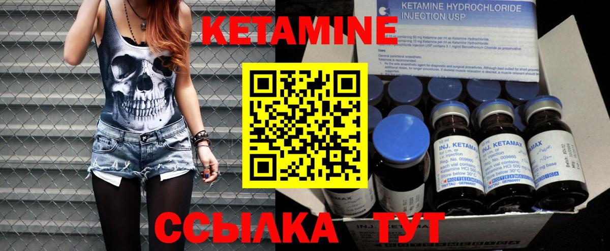 КЕТАМИН ketamine  КЕТАМИН VHQ  Тверь  Вход с VPN 