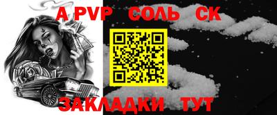 соль ск Нальчик