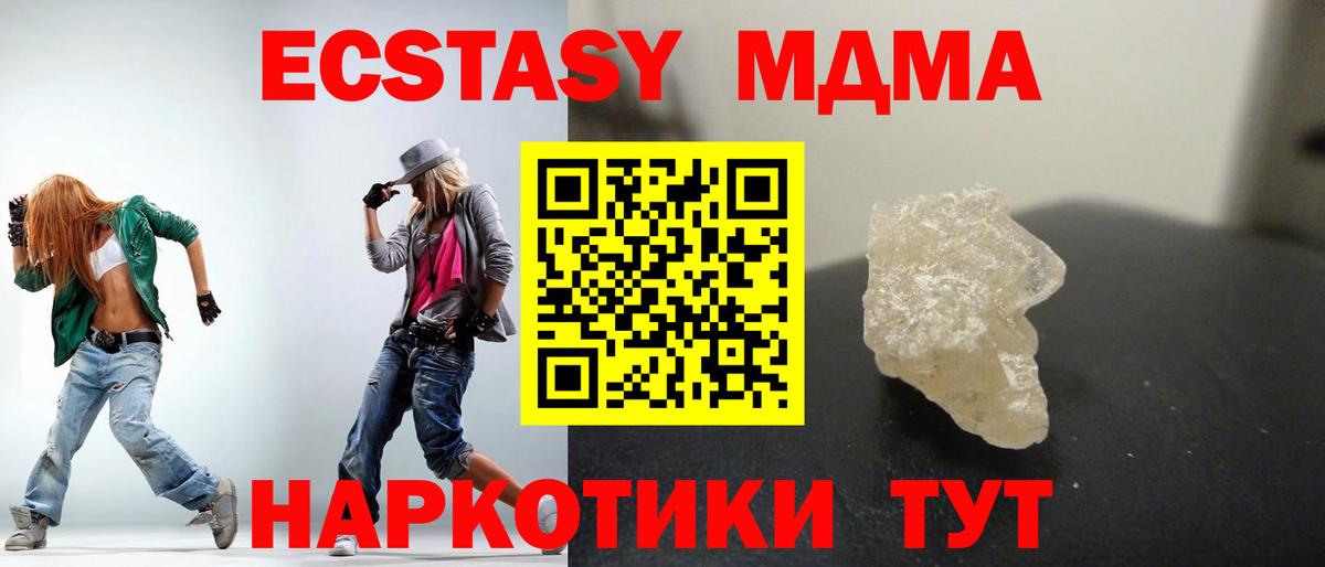 Тверь  MDMA VHQ  MDMA  Вход с VPN 