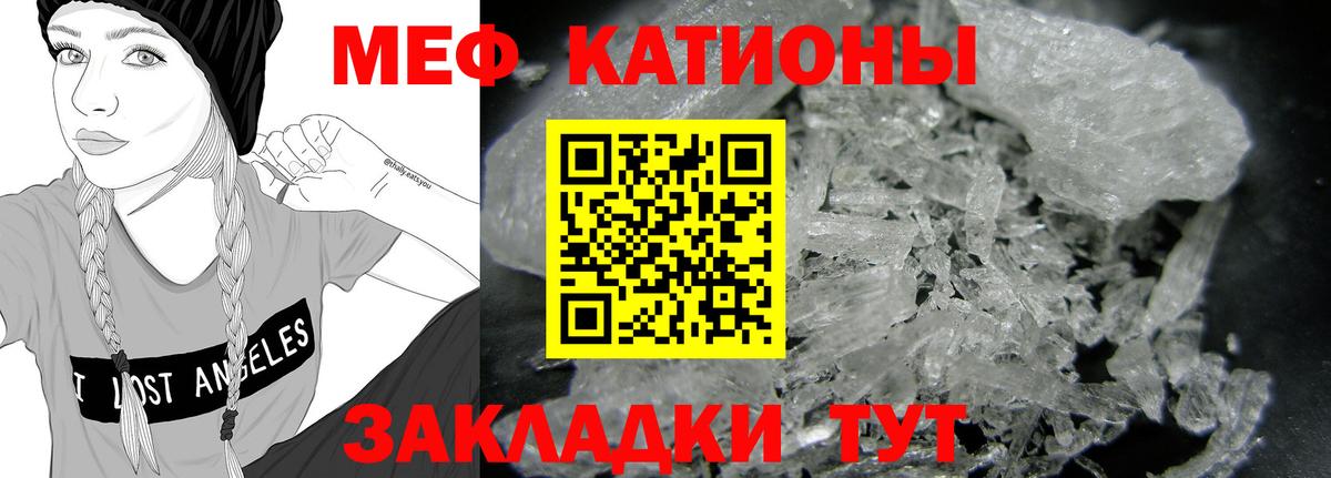 Меф мяу мяу кристаллы Тверь