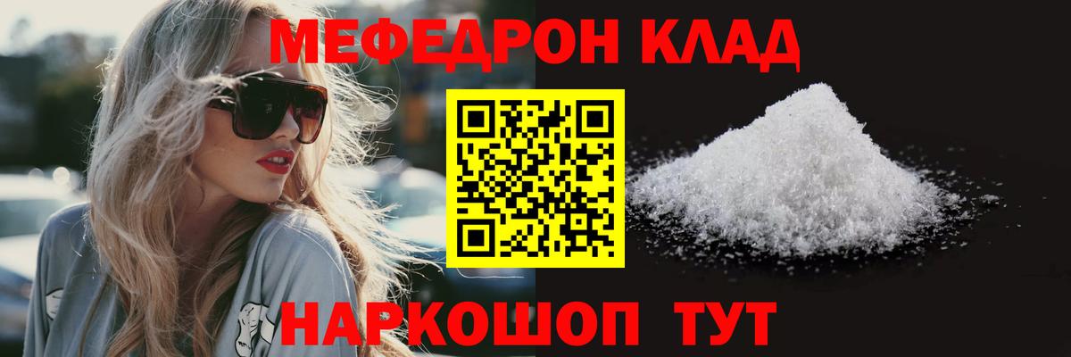 Меф  Мефедрон мяу мяу  как найти наркотики  Тверь  Мефедрон кристаллы  Вход с VPN  Мефедрон 