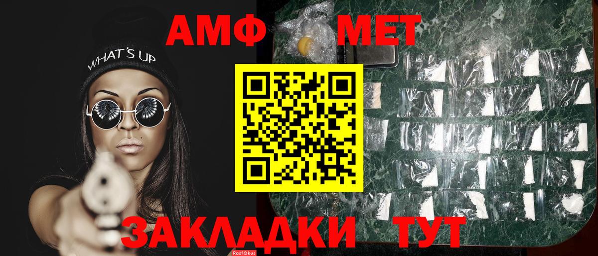Первитин Methamphetamine  Вход с VPN  Первитин Methamphetamine  Тверь 