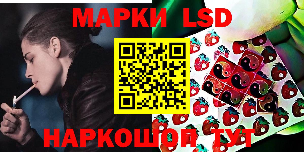 Марки 25I-NBOMe 1,5мг Тверь