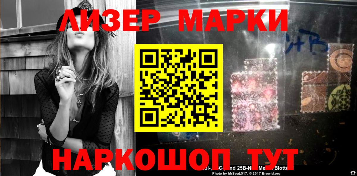 где найти   Вход с VPN  Тверь  Марки N-bome 1500мкг 