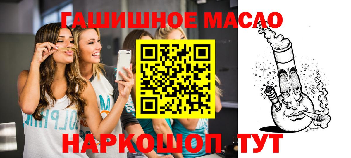 A PVP СК   Марихуана  КОКАИН  Мефедрон кристаллы  Вход с VPN  ТГК  ГАШ  Тверь  Наркошоп 