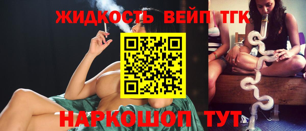 ТГК Wax  Вход с VPN  Тверь  Дистиллят ТГК жижа 