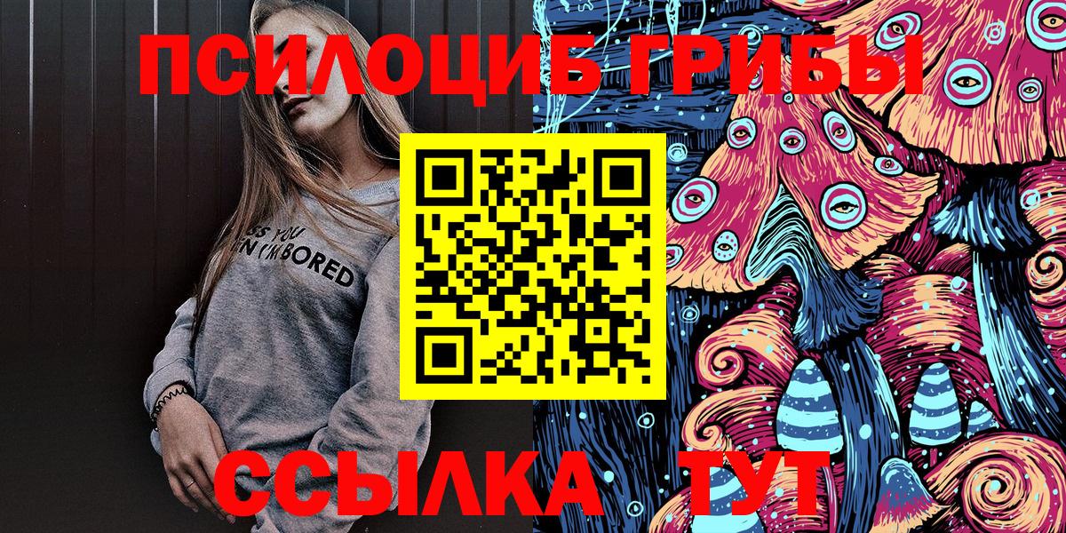 Тверь  Псилоцибиновые грибы Magic Shrooms  Вход с VPN 